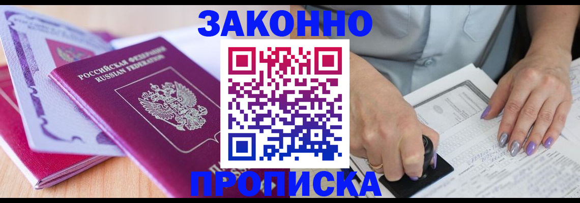 временная регистрация для всех в Онеге