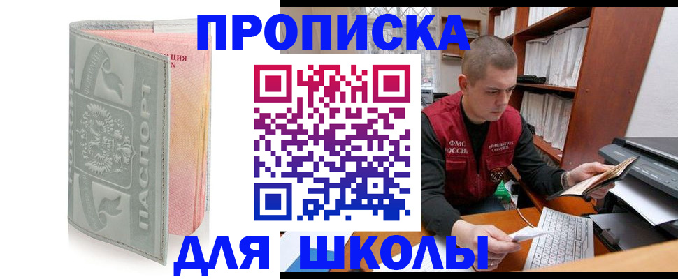 временная регистрация для всех в Онеге