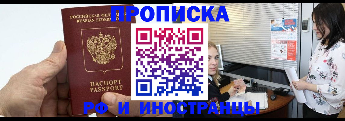 временная регистрация гарантия в Онеге