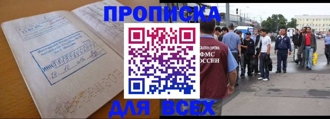 прописка иностранных граждан в Онеге